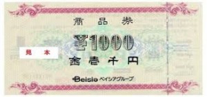 ベイシア