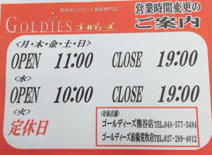 160711営業時間