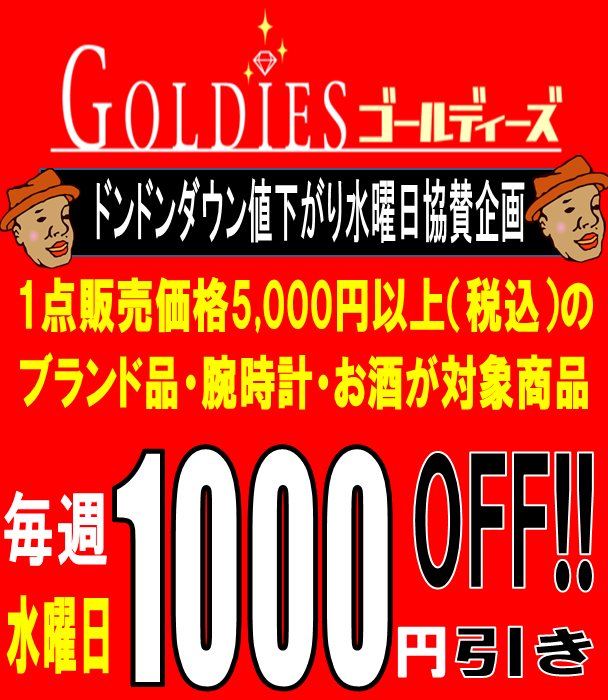 水曜値下げ　ドンドンダウン前橋荒牧店内　ゴールディーズ前橋店　古着屋の中