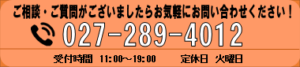 群馬県前橋市 金買取 K18 プラチナ 金販売 ヴィトン販売 グッチ コーチ シャネル 渋川市 高崎市 沼田市 吉岡町 みなかみ 榛東村 ゴールディーズ前橋店