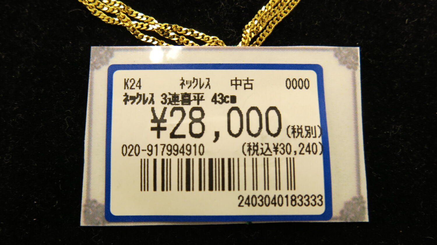 買取大募集中！！　群馬県前橋市で　24金（K24）の買取ならゴールディーズ前橋店！沼田市、吾妻郡中之条町、東吾妻町の多数お客様のご来店いただいてます！