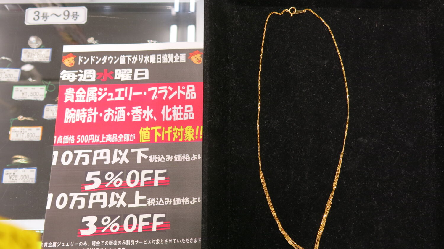 群馬県 喜平買取 K18買取 プラチナ買取 金買取 ネックレス買取 ブレスレット買取 前橋市 渋川市 高崎市 沼田市 ゴールディーズ前橋店
