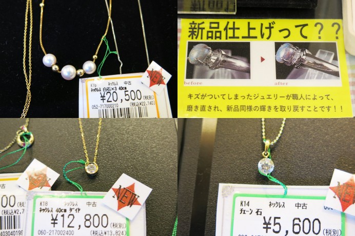 ジュエリー　リフォーム　お直し　サイズ　磨き　貴金属　金　プラチナ　ダイヤ　パール　ゴールド