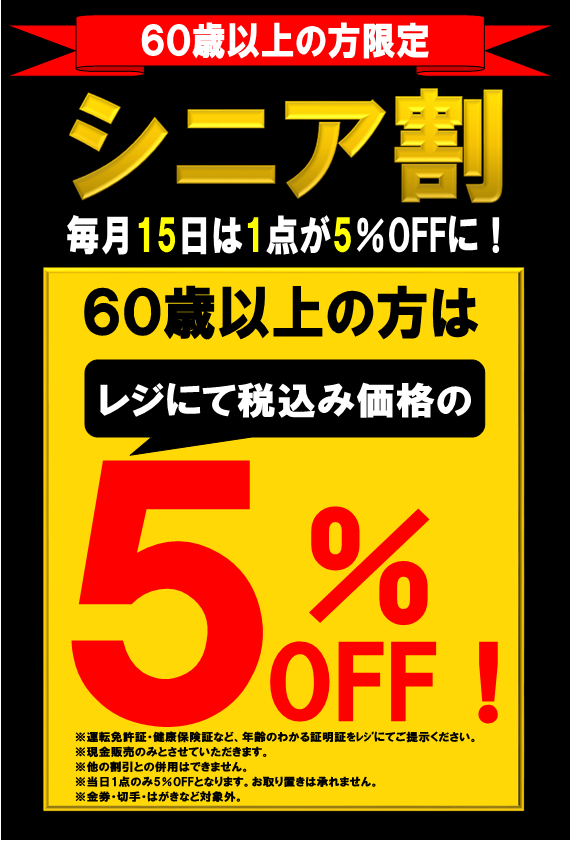 シニアHP画像