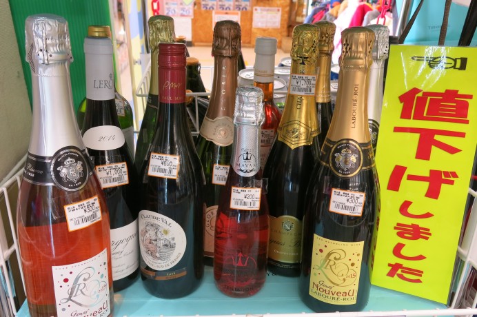 前橋 荒牧 お酒 買取 販売 ブランデー ウィスキー ワイン 