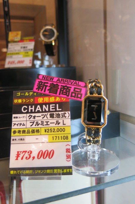 電池交換　コマ詰め　腕時計　群馬　前橋　荒牧　ゴールディーズ