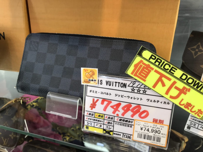 ヴィトン　ダミエ・コバルト　ジッピーウォレット　ヴェルティカル