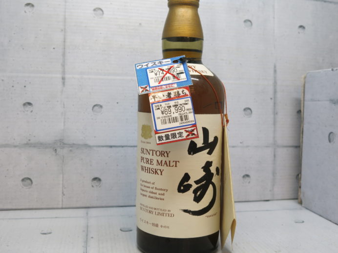 サントリー　山崎　ピュアモルト