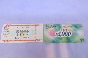 ビール券買います！群馬県前橋市で　商品券・ビール券・ハガキ・切手　の買取ならお任せください！渋川市赤城、金井、半田、石原など渋川市からも17号でアクセス簡単です！