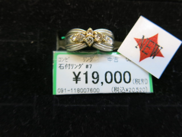 コンビ 石付きリング 7号 入荷しました！ゴールディーズ本庄店