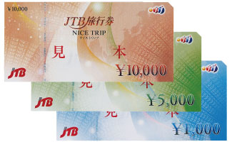 「旅行券　」の画像検索結果