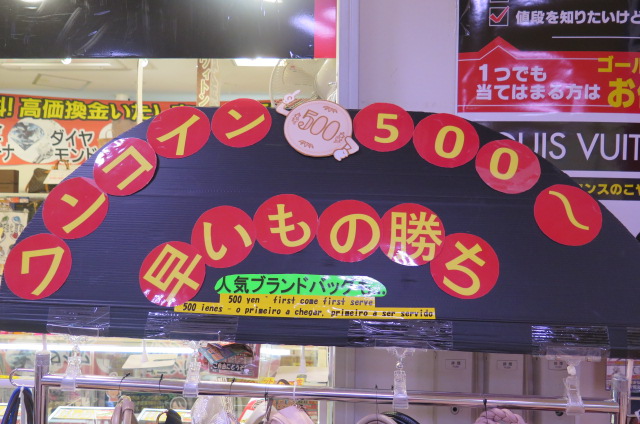 掘り出し物が見つかるかも！？ワンコインから買えるブランドバッグなら、群馬県邑楽郡　ゴールディーズ大泉店（カスミ大泉店内）へ！！