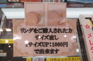 ☆☆ゴールディーズ大泉店（カスミ大泉店内）では指輪のサイズ直し出来ます！！サイズが合わないリング　指輪をお持ちください☆☆
