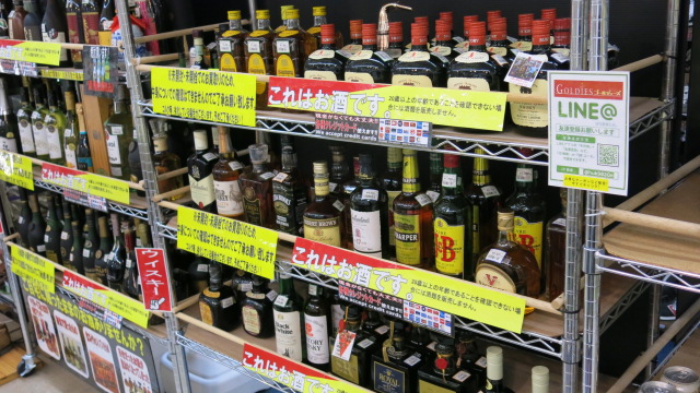 ウイスキー、ブランデーのお買取りならゴールディーズ本庄店におまかせください！