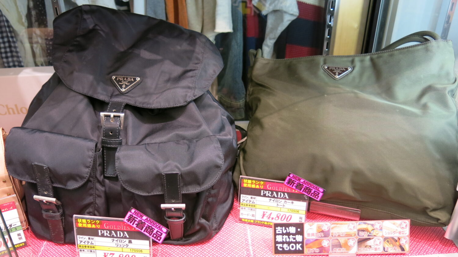 新着情報！！群馬県前橋市荒牧町、青柳町、関根町、川原町、南橘町、上小出町、下小出町で　プラダのリュック・トートバッグ　を買取・販売ならゴールディーズ前橋店！