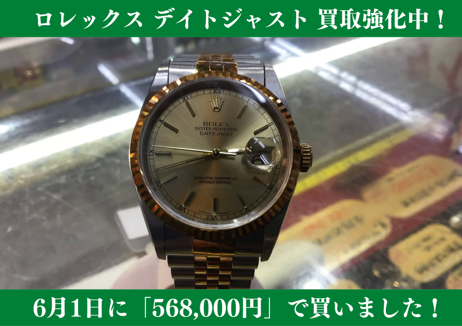 ロレックス デイトジャスト 16233 入荷致しました！