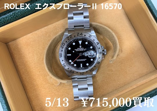 ROLEXロレックス ロレックス エクスプローラーⅡ 16570