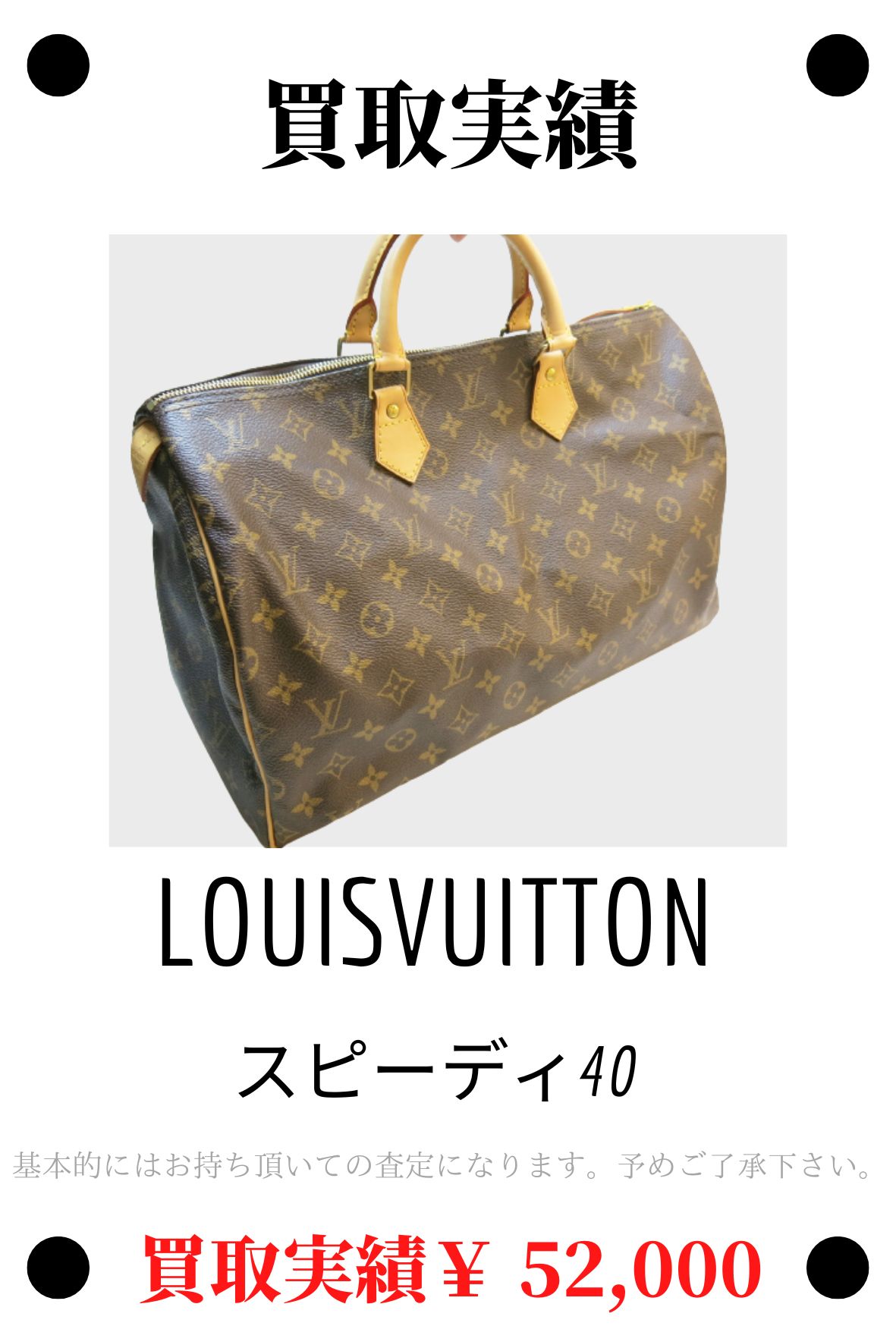 ファスナーの持ち手がちぎれたルイヴィトンのバッグを高価買取 | 高価 