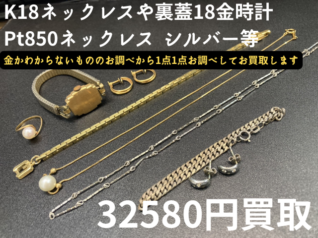 ゴールドリュク 3年前にGINZA9で10万円で購入し3回