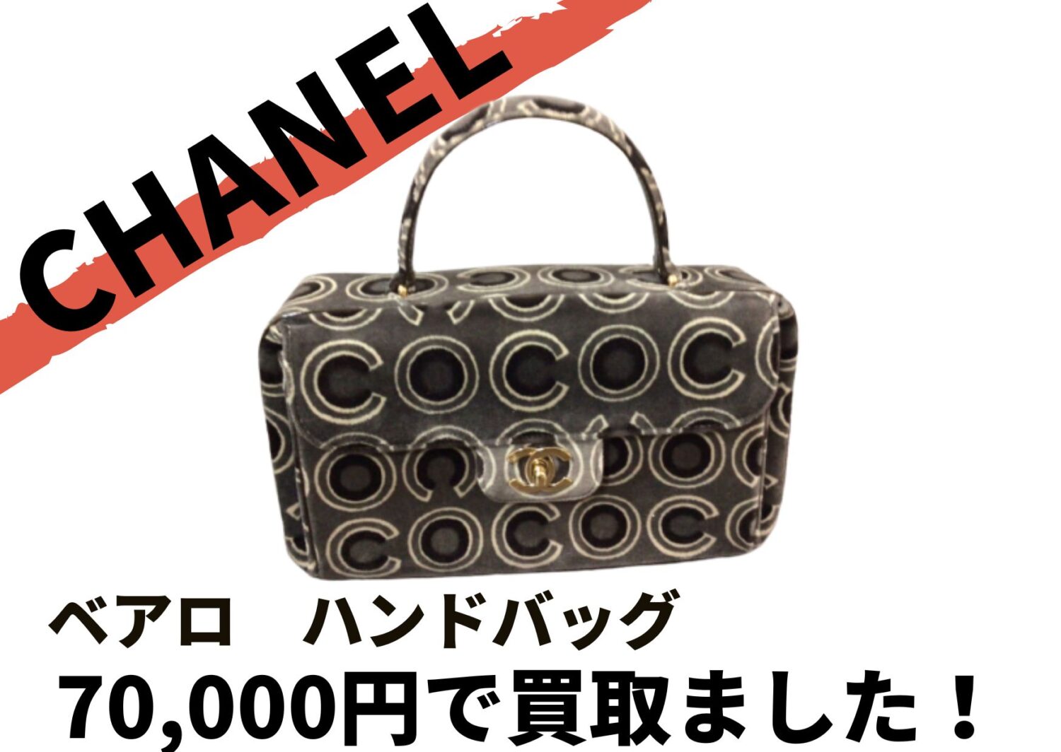 シャネル 5番/No5 100ml、15mlなど香水3点1300円でお買取しました。の 