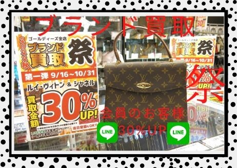 Louis Vuitton（ルイヴィトン） マルゼルブ M513790 を13,650円で買取いたしました。