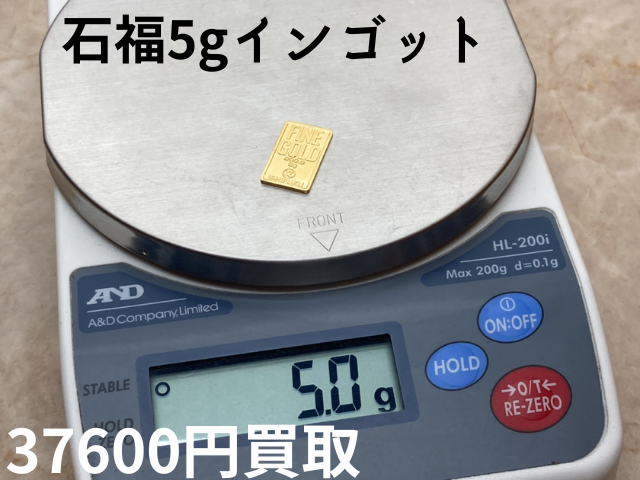 石福5gインゴット 37600円でお買取しました