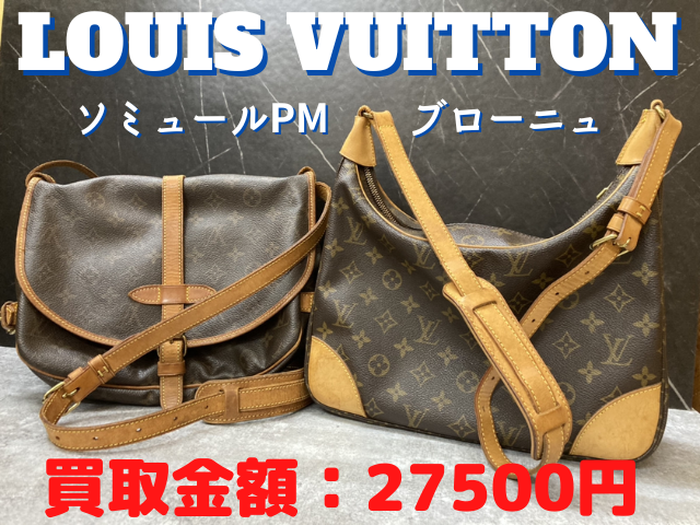ルイヴィトン ソミュールPM ブローニュ　27500円でお買取しました