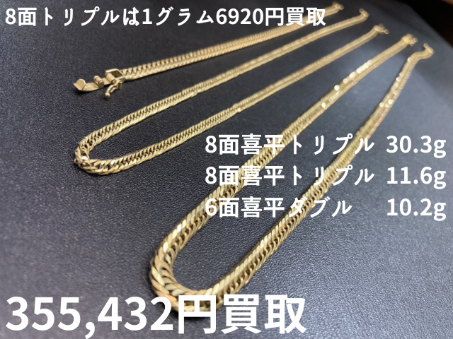 K18 8面トリプル喜平ネックレス 30.3gと11.6g、6面ダブル 