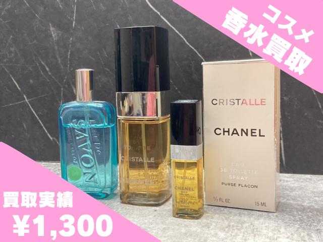 シャネル 5番/No5 100ml、15mlなど香水3点1300円でお買取しました。の 