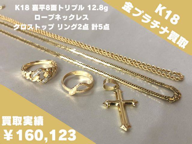 K18 ロープネックレス Pt850 切子ネックレス フェイクパール 計3点 