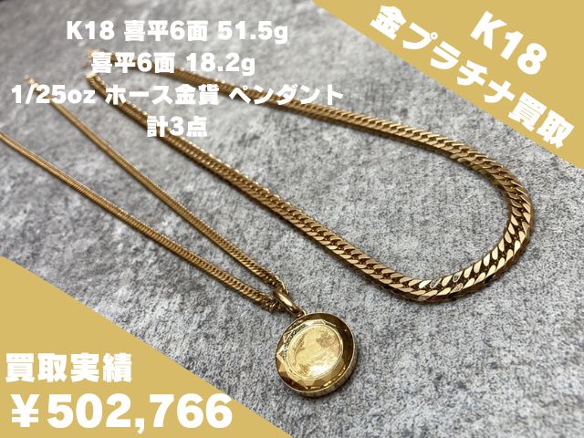 K18 ロープネックレス Pt850 切子ネックレス フェイクパール 計3点 