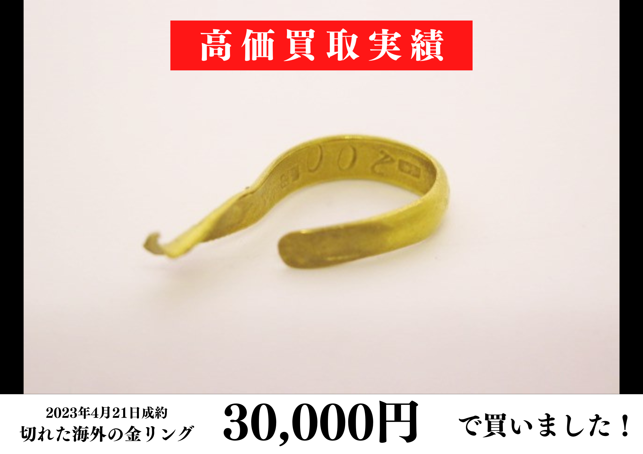 切れてしまった海外の金リングを30,000円で買いました！