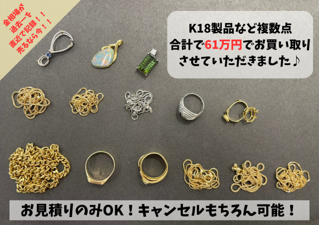 貴金属製品を複数点お買い取りさせていただきました♪