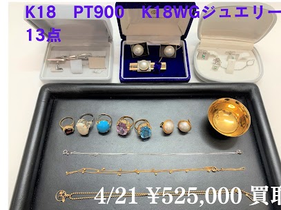 4/21　ジュエリー13点お買い取りさせていただきました。　藤岡店