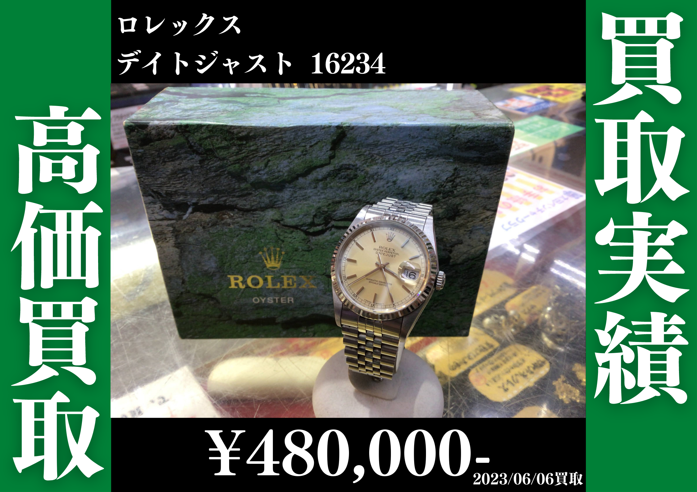 ROLEX デイトジャスト Ref.16234 ホワイトゴールド 【ランクJ 