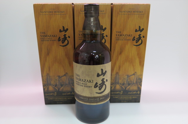 山崎リミテッドエディション2022年 3本を62,000円で買いました！