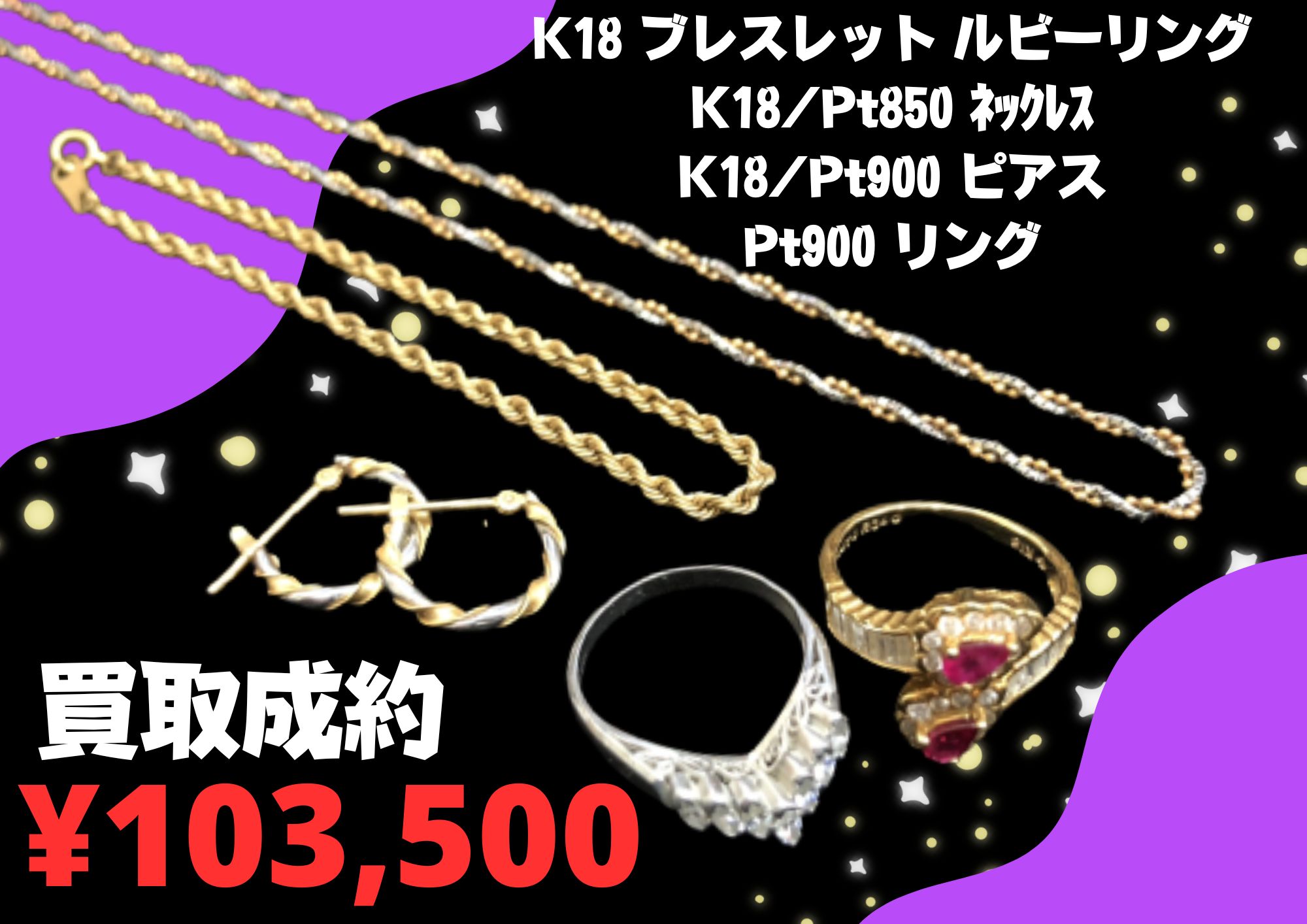 K18 18金 ブレスレット ルビーリング K18/Pt850 ネックレス K18/Pt900 