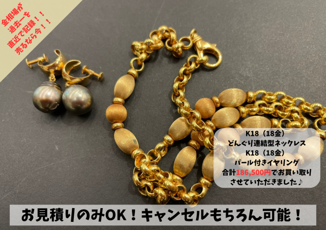K18（18金）喜平Mカット（16面カット）トリプル ネックレス 30.3g 60cm 