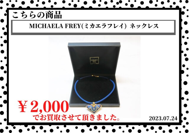 MICHAELA FREY(ミカエラフレイ)  ネックレスを2,000円で買取させて頂きました。
