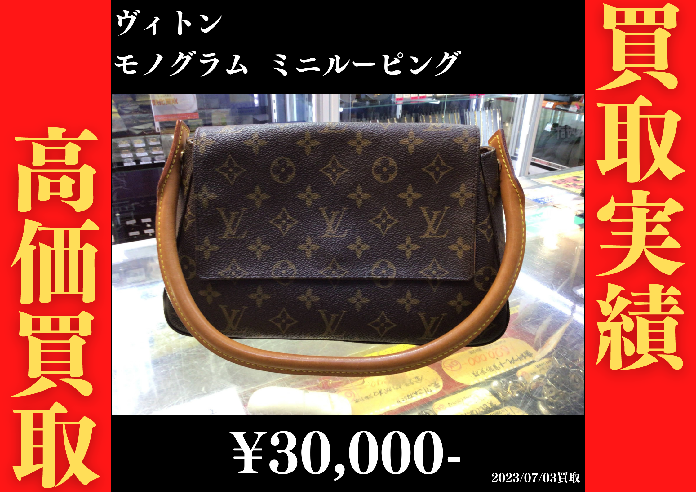 限界値下げ祭】 ルイヴィトン LOUIS VUITTON ミニルーピング 