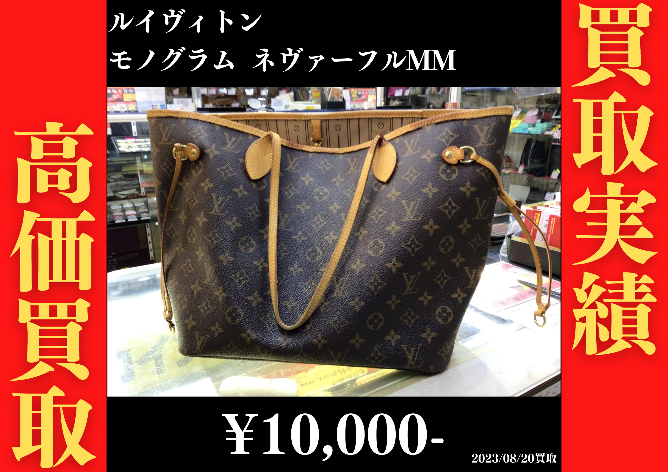 ルイヴィトン ショルダーバッグ 難あり ルイヴィトン ネヴァーフルMM 