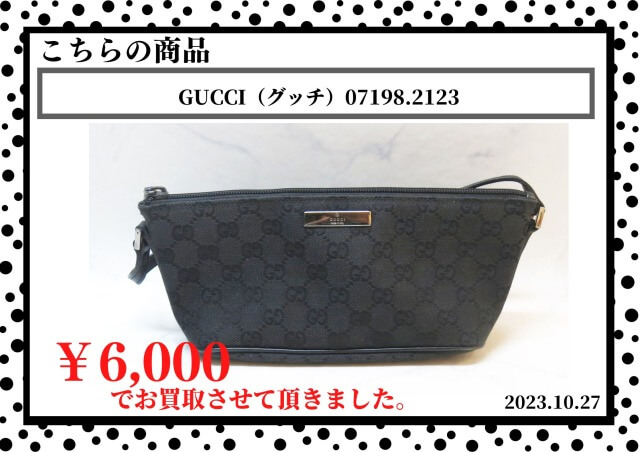 GUCCI（グッチ）07198.2123を6,000円で買取させて頂きました。
