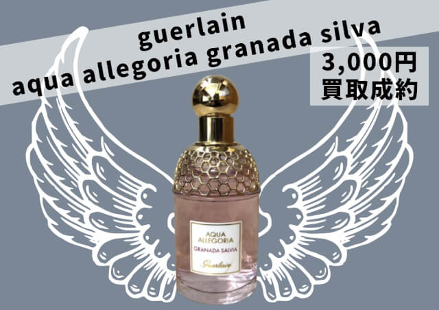 guerlain ゲラン aqua allegoria granada silva 75ml 3,000円でお買取りさせていただきました！