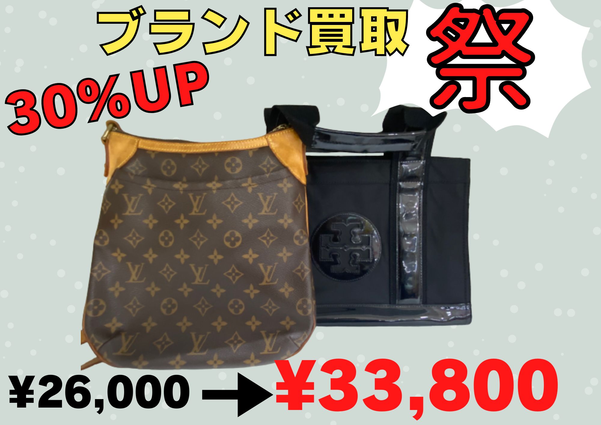 LOUIS VUITTON／LOUIS VUITTON オデオンPM TORY BURCH/トリーバーチ 