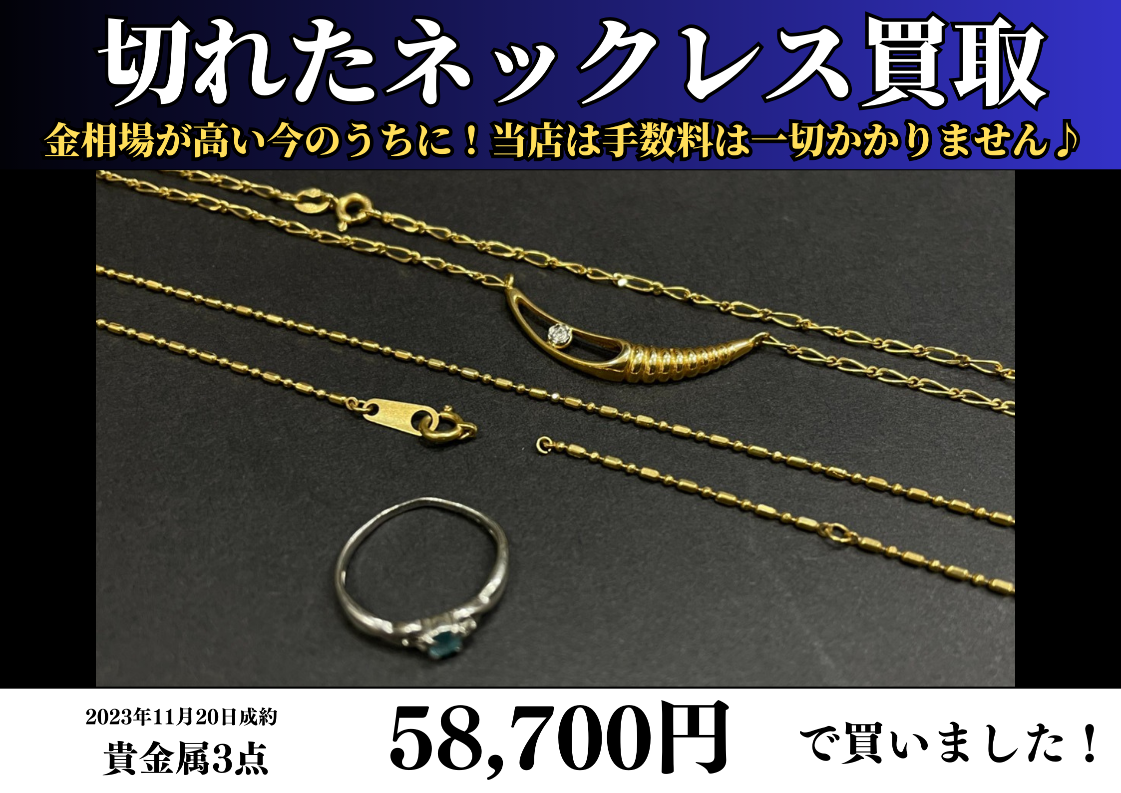 18金（K18）切れているネックレス、18金（K18）石が取れている 