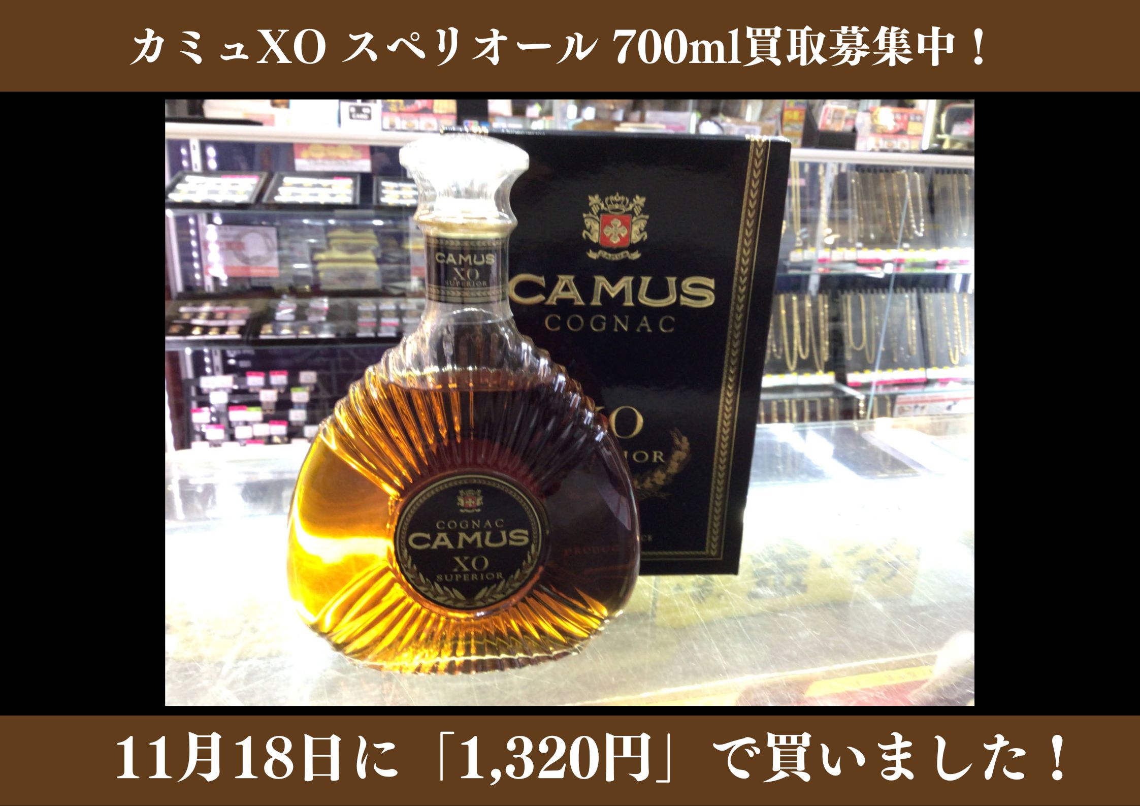 カミュ XO 古酒 CAMUS 700ml