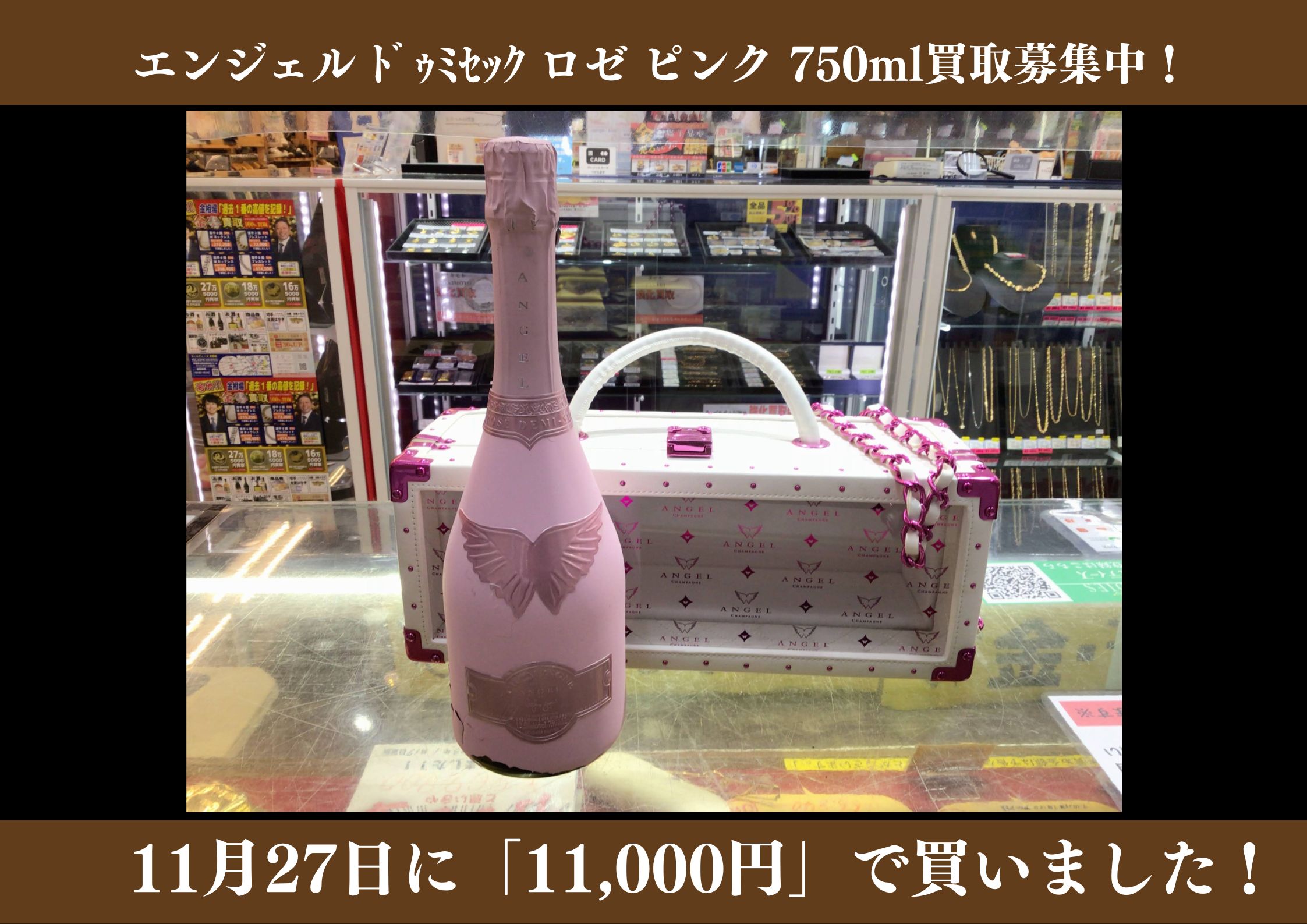 エンジェル ドゥミセック ドゥミセック ロゼ ピンク 750ml 11,000円で 