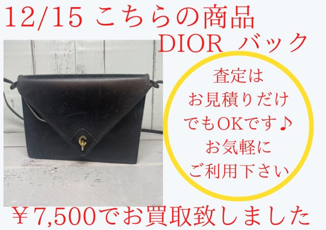 DIOR ショルダーバック￥7,500でお買取りさせて頂きました