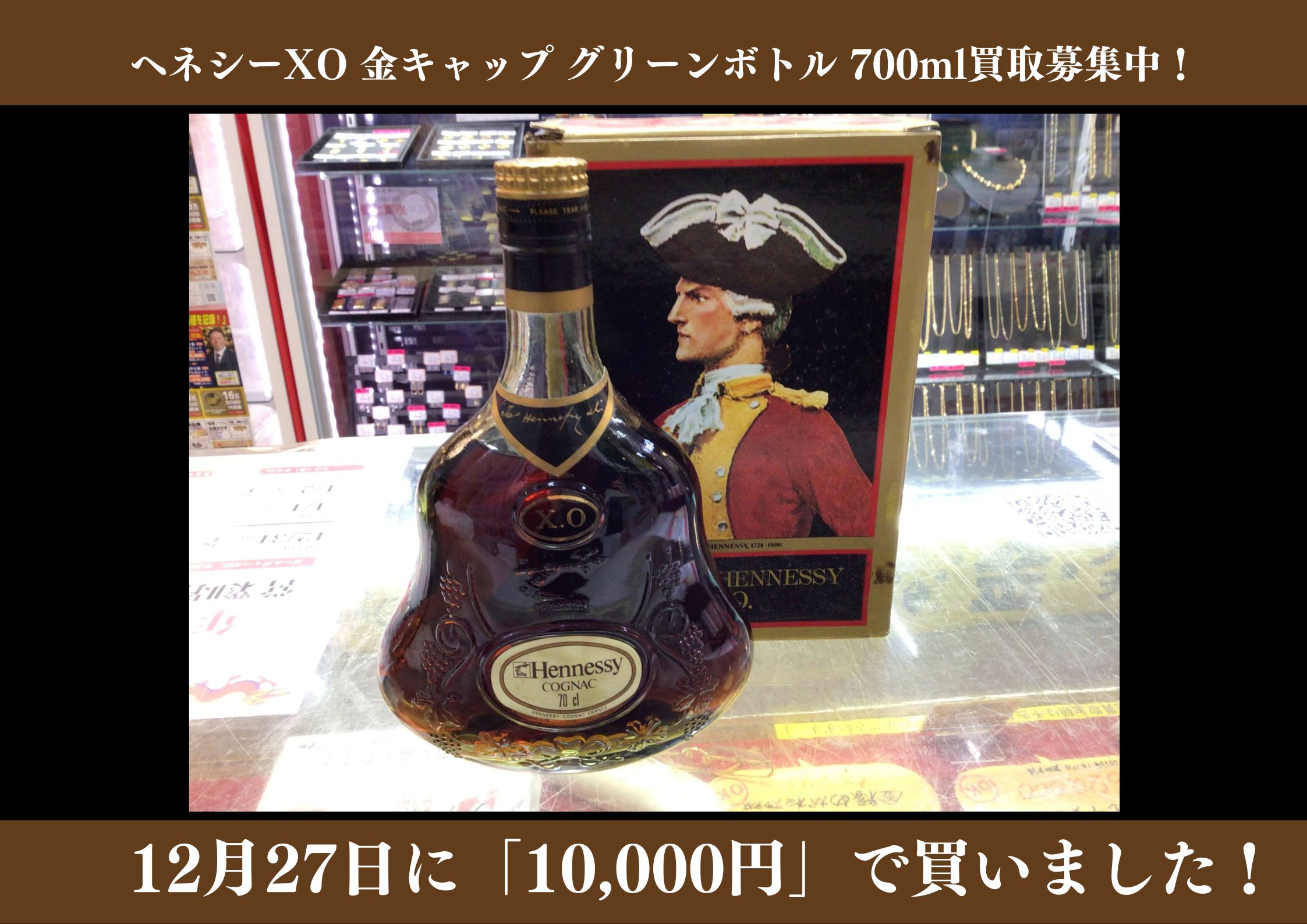 □未開栓□古酒□Hennessy ヘネシーXO 金キャップ 1.5L 1500ml 40%