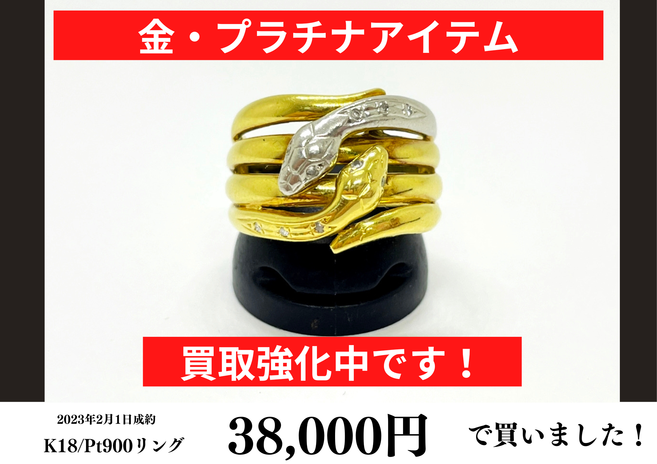 コンビ（K18/Pt850）ヘビリングを38,000円で買いました！